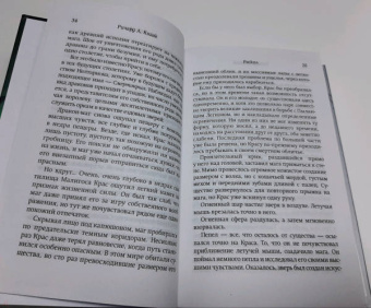 Ричард Кнаак: World of Warcraft. Трилогия Войны Древних. Раскол