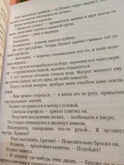 Анна Орлова: Три капли на стакан