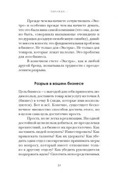 Киндра Холл: Однажды... Мне довелось прочитать эту книгу о сторителлинге в бизнесе, а затем…