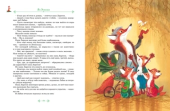 Ян-Олаф Экхольм: Тутта Карлссон, Людвиг Четырнадцатый, фрёкен Сталь и другие. Все приключения в одном томе 