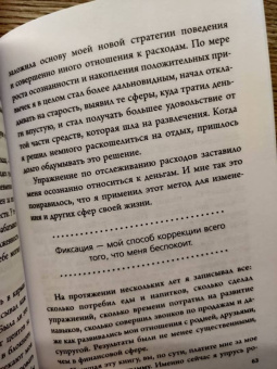 Даррен Харди: Накопительный эффект. От поступка - к привычке, от привычки - к выдающимся результатам