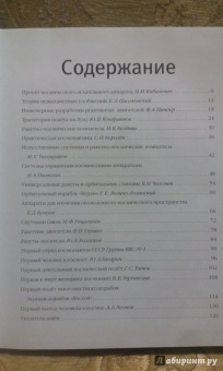 Татьяна Ивашкова: Освоение Вселенной