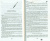 Хелен Раппапорт: Застигнутые революцией. Живые голоса очевидцев