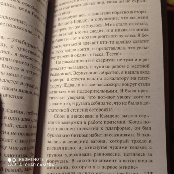 Сабин Дюран: Выслушай меня