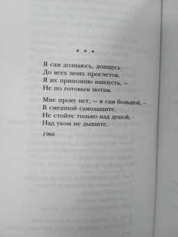 Александр Твардовский: Василий Теркин. Стихотворения. Поэмы