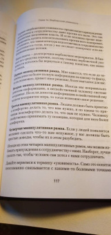 Пелехатый, Спирица: Боевое НЛП. Техники и модели скрытых манипуляций