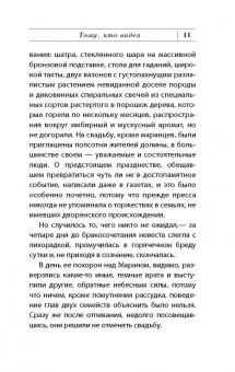 Наринэ Абгарян: С неба упали три яблока