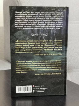 Эйке Шнайдер: Чистильщик