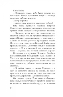 Джаспер Ффорде: Песнь Кваркозверя