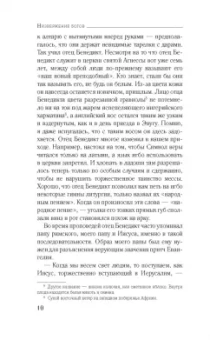 Чимаманда Адичи: Лиловый цветок гибискуса