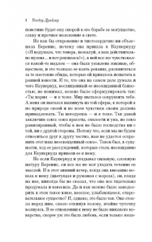 Теодор Драйзер: Стоик