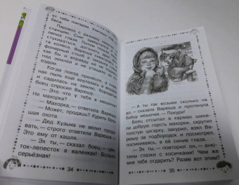 Константин Паустовский: Барсучий нос. Сказки и рассказы