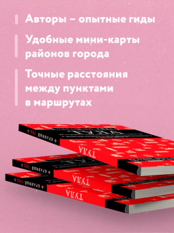 Наталья Якубова: Тула. Исторический центр и окрестности
