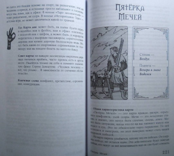 Анжела Перл: Таро. Практики прогнозирования