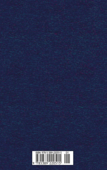 Шарль Бодлер: Цветы зла