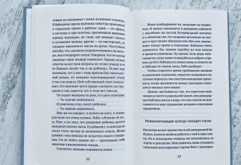 Аудур Олафсдоттир: Человеческое животное