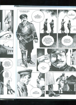 Илья Воронин: Фронт 14-17
