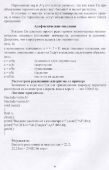 Фатима Жулабова: Системное программирование. Лабораторные работы. Учебное пособие