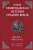 Новая Кембриджская история Средних веков. 500-700 гг. Том 1. Часть 2