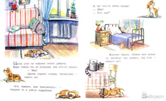 Владимир Сутеев: Загадочные истории