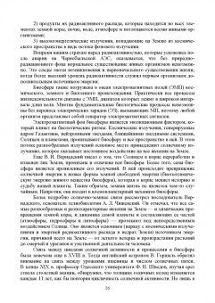 Станислав Аполлонский: Экологическая безопасность в окружающей среде. Учебное пособие для вузов