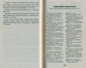 Кирилл Назаренко: Закат царского флота. Морские офицеры Первой Мировой войны