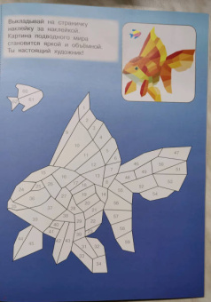 Тайны океана