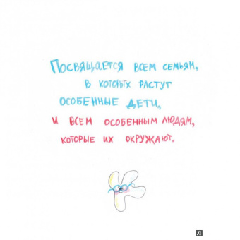 Света Нагаева: ХромоСоня