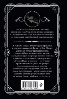 Агата Кристи: Черный кофе