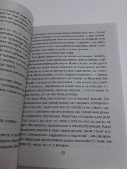 Олег Рой: Верь в меня