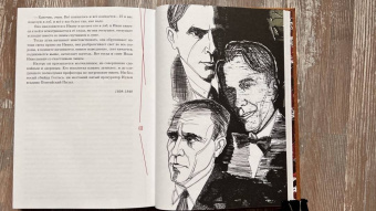 Михаил Булгаков: Мастер и Маргарита