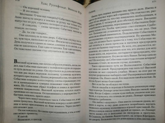 Русенфельдт, Юрт: Ученик