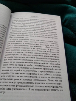 Джон Энрайт: Гештальт, ведущий к просветлению, или Пробуждение от кошмара