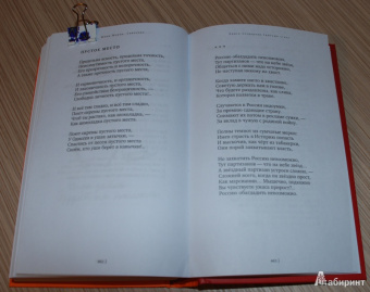 Юнна Мориц: СквОзеро