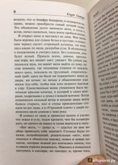 Кнут Гамсун: Голод. Пан. Виктория