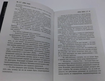 Дэвид Класс: Время вышло