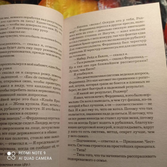 Ю Несбё: Охотники за головами