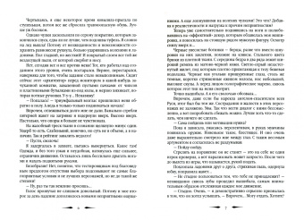 Бланк, Копылова: Гостья другого времени