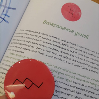 Юлия Погребинская: Перо ангела. Волшебные сказки. Часть 2