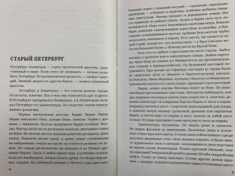 Дмитрий Лихачев: Как мы выжили