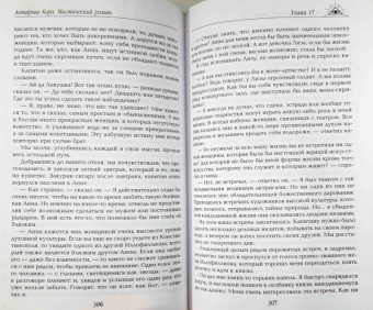 Конкордия Антарова: Две жизни. Часть1
