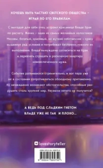 Настя Орлова: На моих условиях