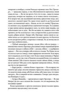 Роберт Говард: Конан-варвар. Час дракона