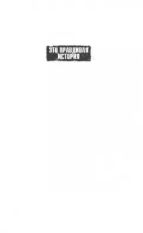 Чарльз Брандт: "Я слышал, ты красишь дома". Исповедь киллера мафии "Ирландца"
