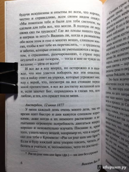 Гог Ван: Письма к брату Тео
