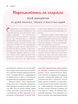 Ребекка Скритчфилд: Ближе к телу. Как перестать мучить себя и начать жить без диет и вредных привычек