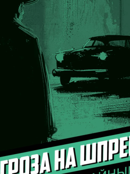 Юрий Дольд-Михайлик: У черных рыцарей