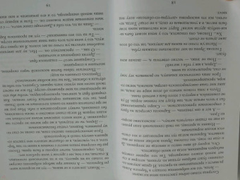 Екатерина Флат: Невеста из другого мира