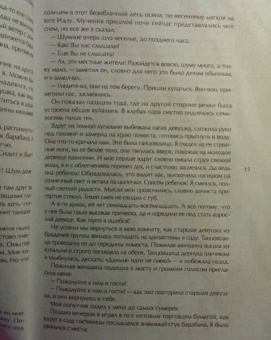 Ясунари Кавабата: Танцовщица из Идзу