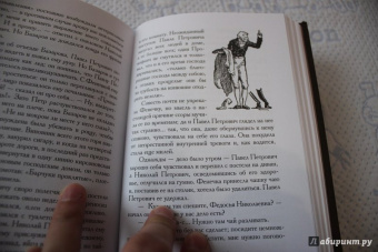 Иван Тургенев: Отцы и дети